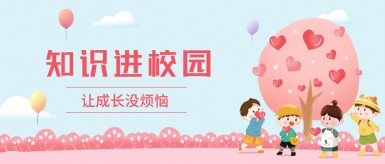 肏逼av白纸坊地域文化讲座“走进”白纸坊小学